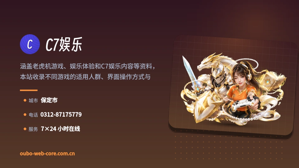 探索C7娱乐